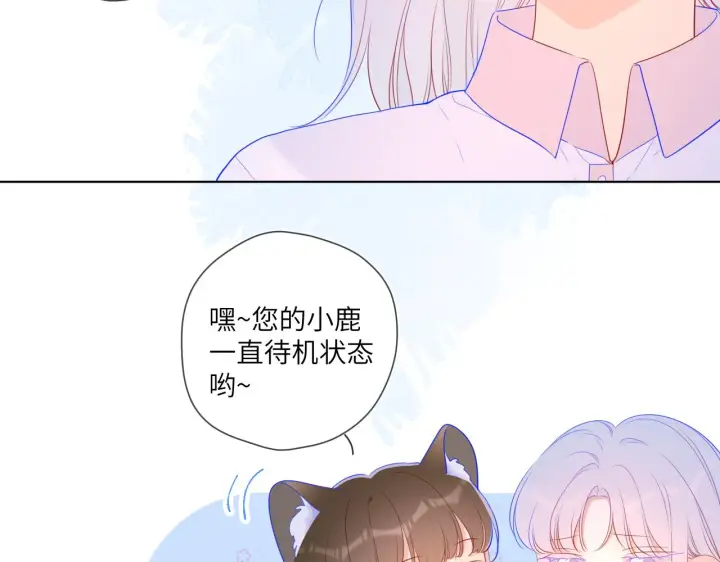 漫画《星辰于我》第94话 讨厌全世界却爱上了唯一的你第30张图