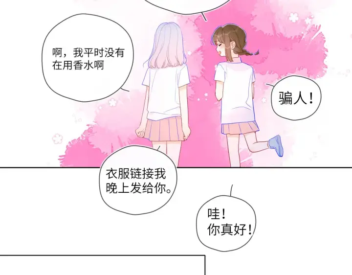 漫画《星辰于我》第94话 讨厌全世界却爱上了唯一的你第32张图
