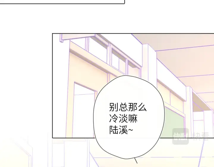 漫画《星辰于我》第94话 讨厌全世界却爱上了唯一的你第33张图