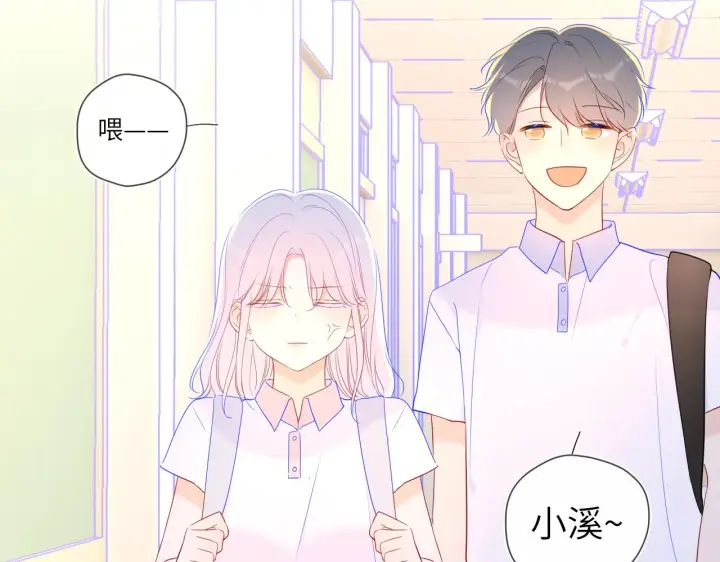 漫画《星辰于我》第94话 讨厌全世界却爱上了唯一的你第34张图