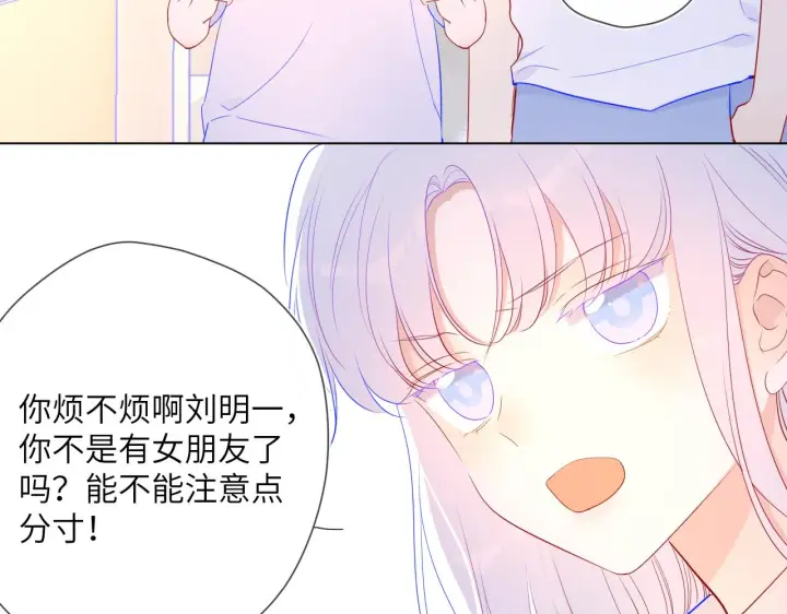 漫画《星辰于我》第94话 讨厌全世界却爱上了唯一的你第35张图