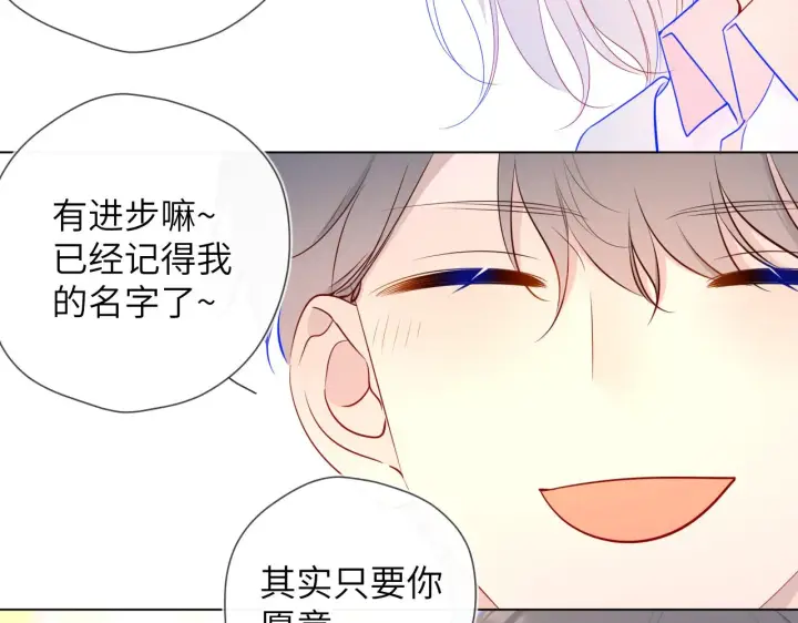 漫画《星辰于我》第94话 讨厌全世界却爱上了唯一的你第36张图