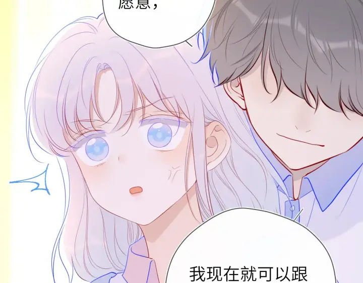 漫画《星辰于我》第94话 讨厌全世界却爱上了唯一的你第37张图