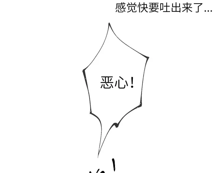 漫画《星辰于我》第94话 讨厌全世界却爱上了唯一的你第39张图
