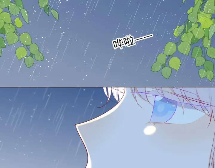 漫画《星辰于我》第94话 讨厌全世界却爱上了唯一的你第43张图