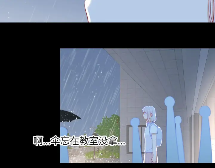 漫画《星辰于我》第94话 讨厌全世界却爱上了唯一的你第44张图