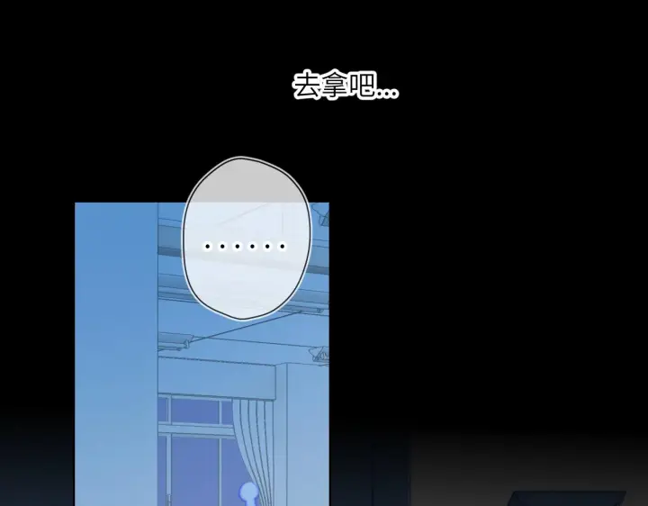 漫画《星辰于我》第94话 讨厌全世界却爱上了唯一的你第45张图