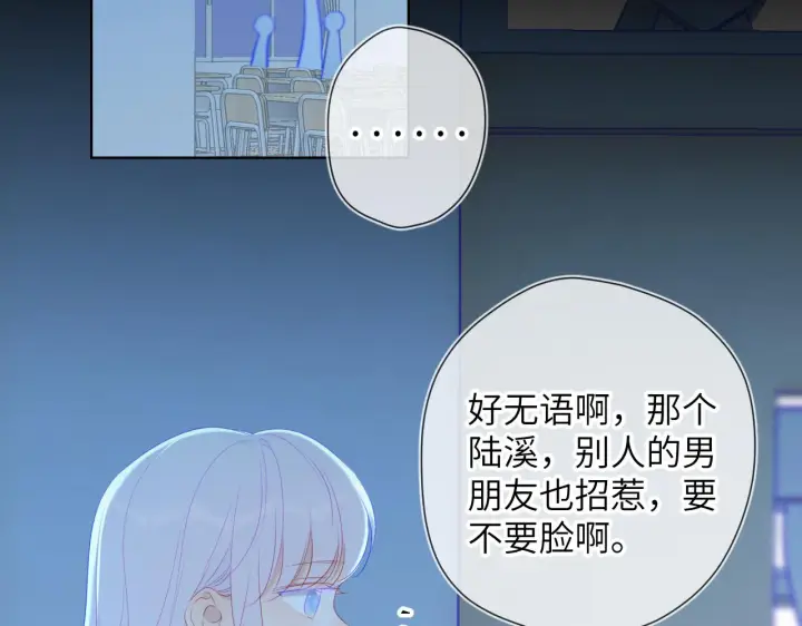 漫画《星辰于我》第94话 讨厌全世界却爱上了唯一的你第46张图