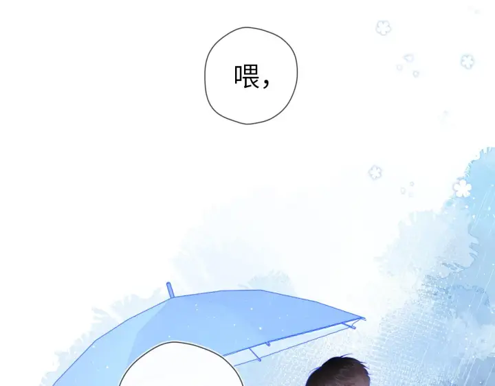 漫画《星辰于我》第94话 讨厌全世界却爱上了唯一的你第5张图