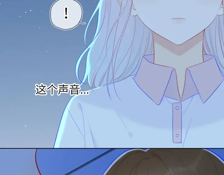 漫画《星辰于我》第94话 讨厌全世界却爱上了唯一的你第50张图