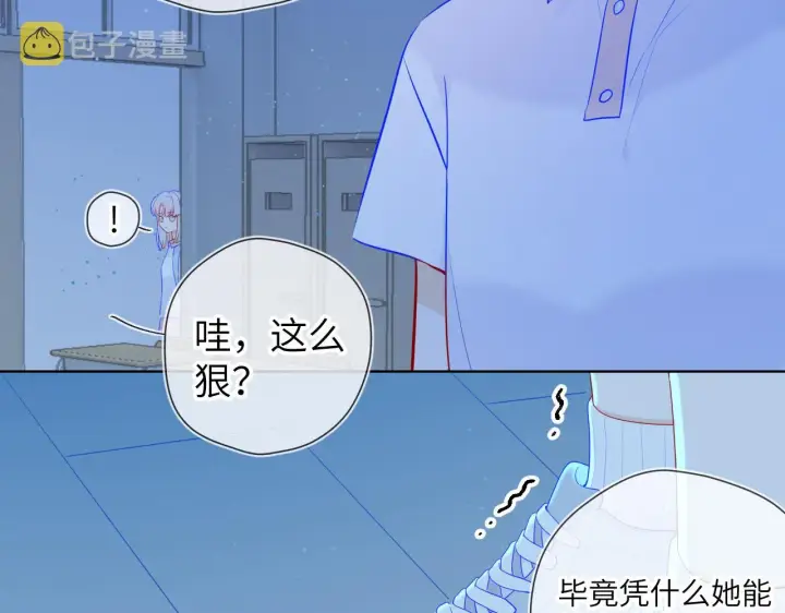 漫画《星辰于我》第94话 讨厌全世界却爱上了唯一的你第52张图