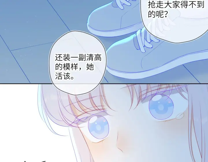 漫画《星辰于我》第94话 讨厌全世界却爱上了唯一的你第53张图