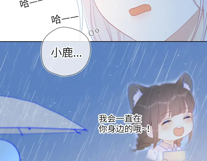 漫画《星辰于我》第94话 讨厌全世界却爱上了唯一的你第54张图