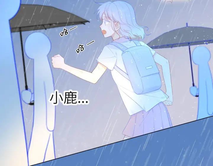 漫画《星辰于我》第94话 讨厌全世界却爱上了唯一的你第55张图