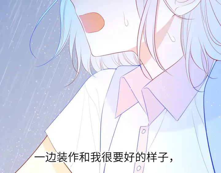 漫画《星辰于我》第94话 讨厌全世界却爱上了唯一的你第58张图