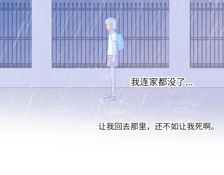 漫画《星辰于我》第94话 讨厌全世界却爱上了唯一的你第60张图