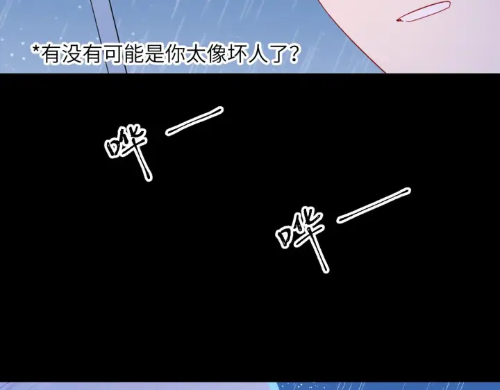漫画《星辰于我》第94话 讨厌全世界却爱上了唯一的你第67张图