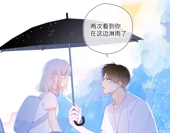 漫画《星辰于我》第94话 讨厌全世界却爱上了唯一的你第72张图