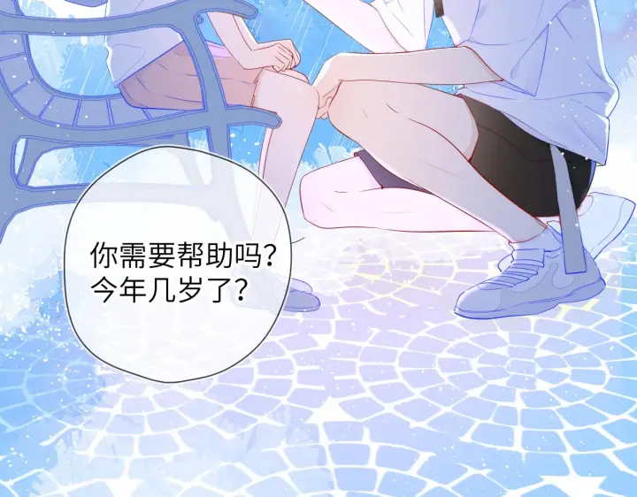 漫画《星辰于我》第94话 讨厌全世界却爱上了唯一的你第73张图
