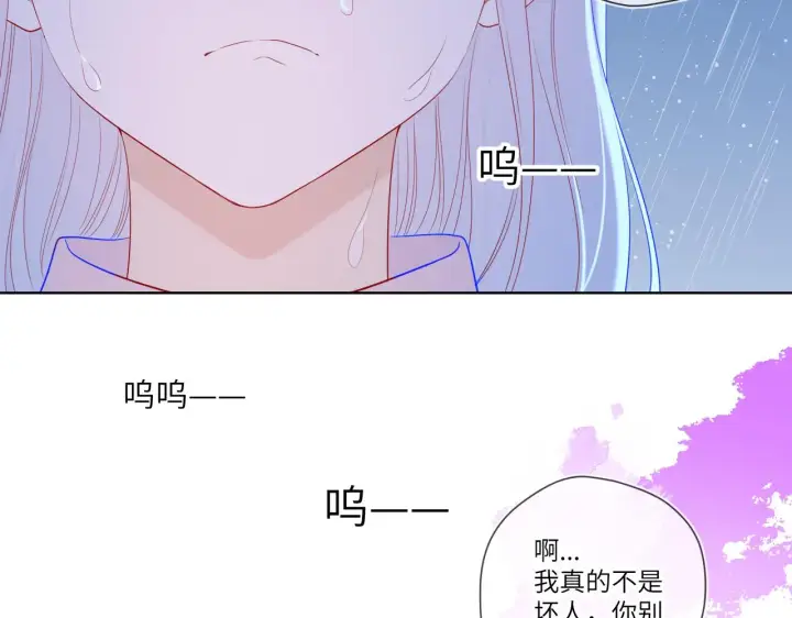 漫画《星辰于我》第94话 讨厌全世界却爱上了唯一的你第75张图