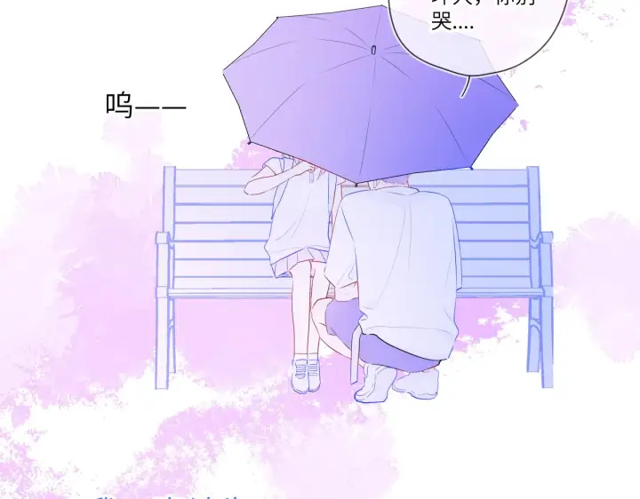 漫画《星辰于我》第94话 讨厌全世界却爱上了唯一的你第76张图