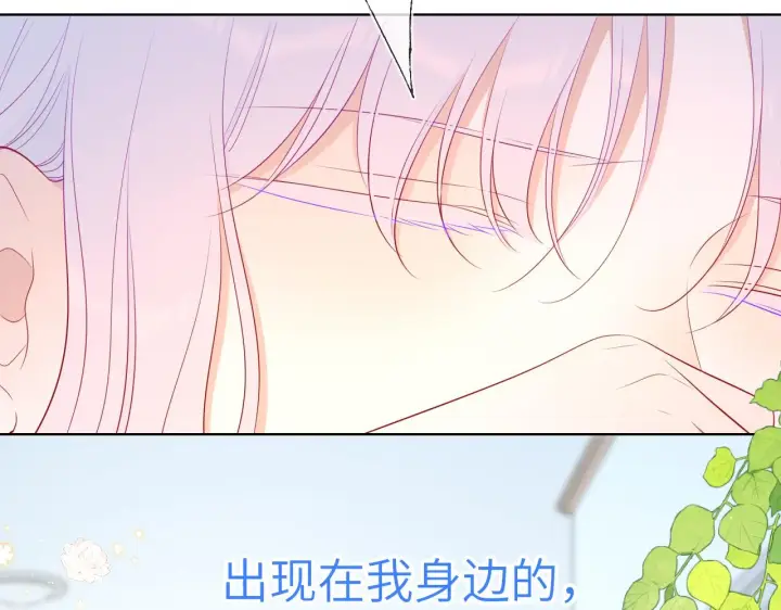 漫画《星辰于我》第94话 讨厌全世界却爱上了唯一的你第78张图