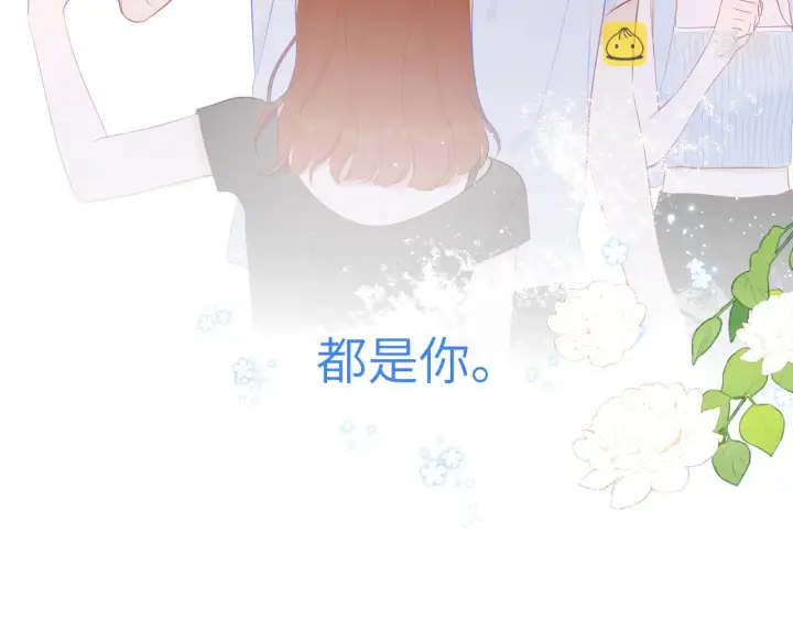 漫画《星辰于我》第94话 讨厌全世界却爱上了唯一的你第80张图