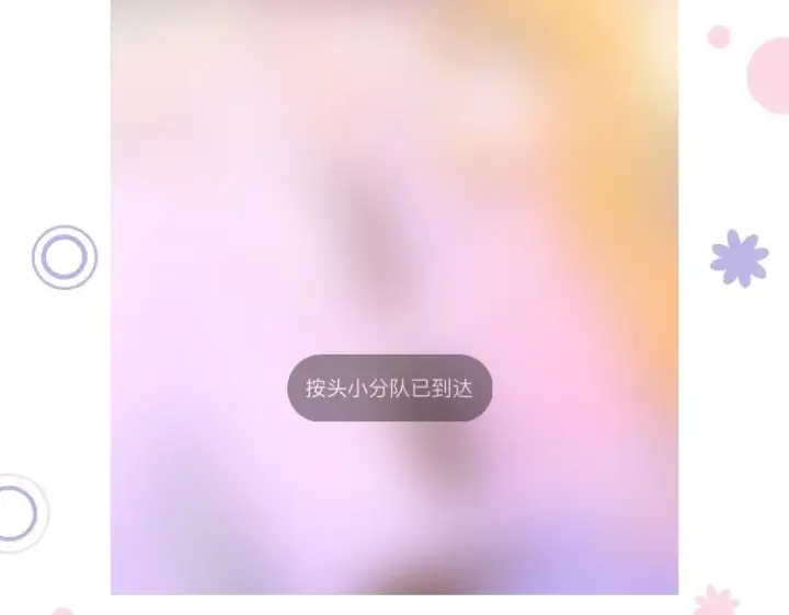 漫画《星辰于我》第94话 讨厌全世界却爱上了唯一的你第82张图