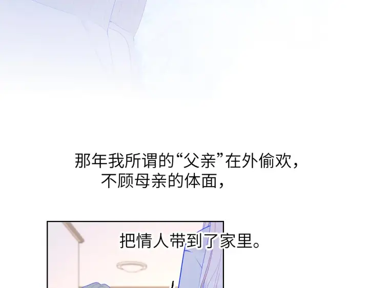 漫画《星辰于我》第94话 讨厌全世界却爱上了唯一的你第9张图