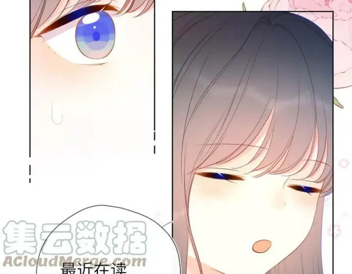 漫画《星辰于我》加更 星南性转篇第13张图