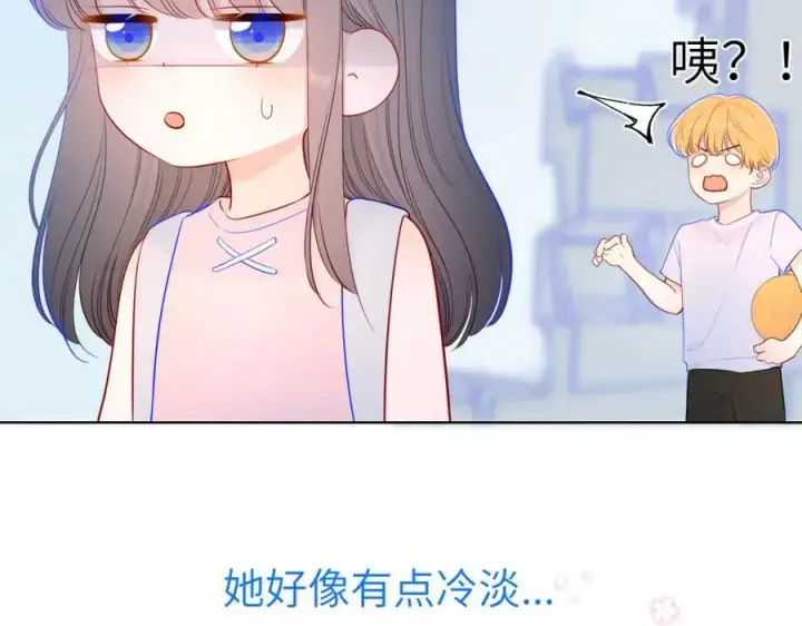 漫画《星辰于我》加更 星南性转篇第18张图