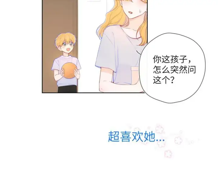 漫画《星辰于我》加更 星南性转篇第20张图
