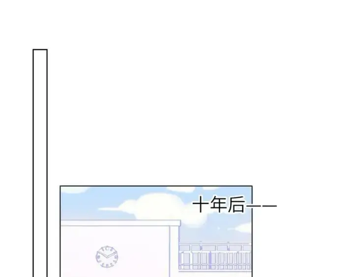 漫画《星辰于我》加更 星南性转篇第21张图