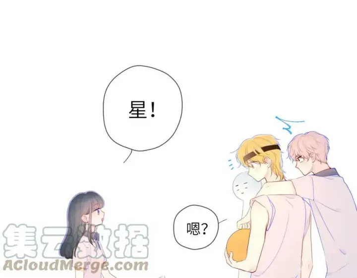 漫画《星辰于我》加更 星南性转篇第28张图