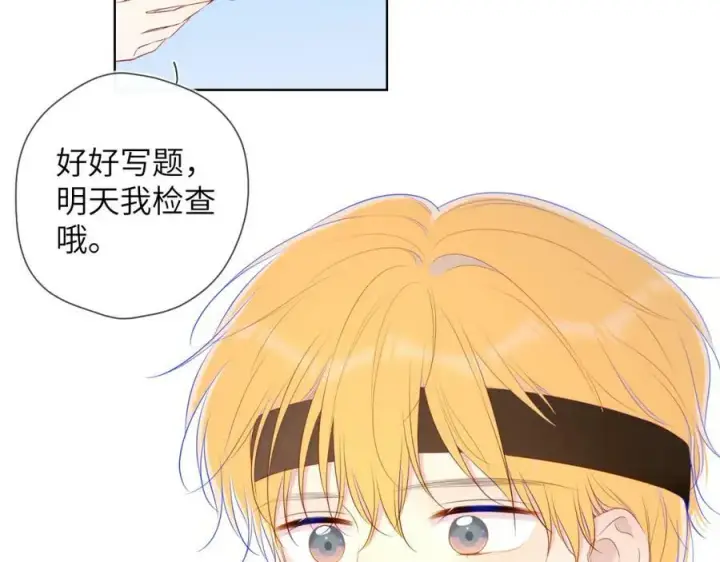 漫画《星辰于我》加更 星南性转篇第30张图