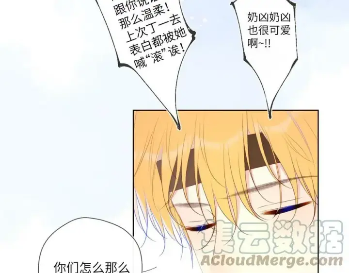 漫画《星辰于我》加更 星南性转篇第34张图