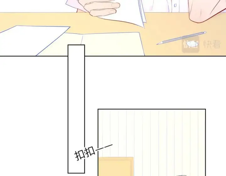 漫画《星辰于我》加更 星南性转篇第39张图