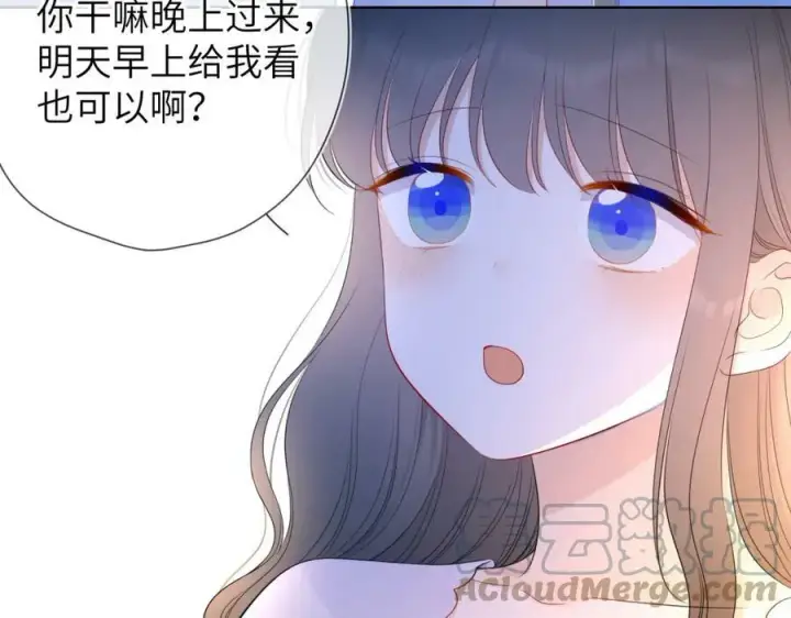漫画《星辰于我》加更 星南性转篇第43张图