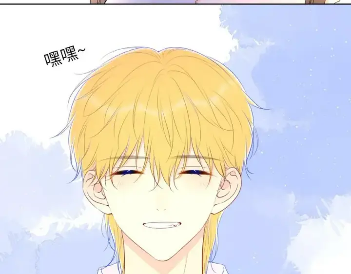 漫画《星辰于我》加更 星南性转篇第44张图