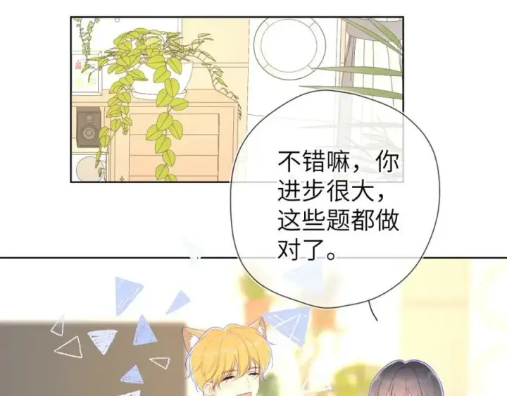 漫画《星辰于我》加更 星南性转篇第47张图