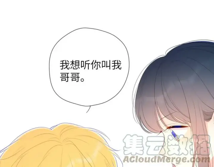 漫画《星辰于我》加更 星南性转篇第49张图