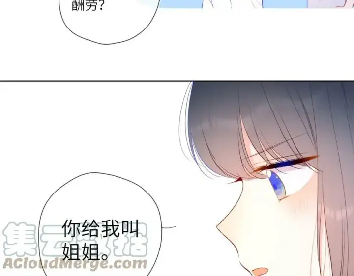漫画《星辰于我》加更 星南性转篇第52张图