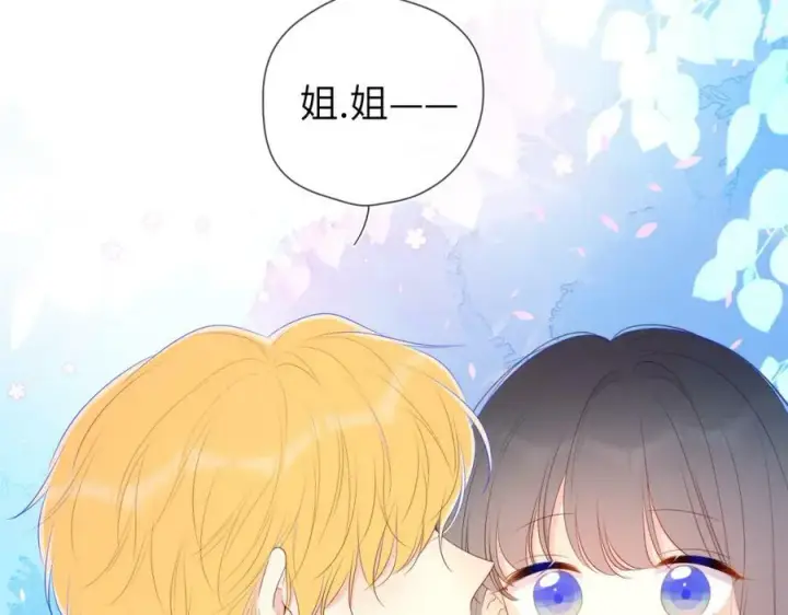漫画《星辰于我》加更 星南性转篇第54张图