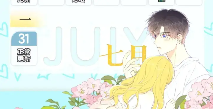 漫画《星辰于我》第1期 特别企划：教你画星星的小黑猫第16张图