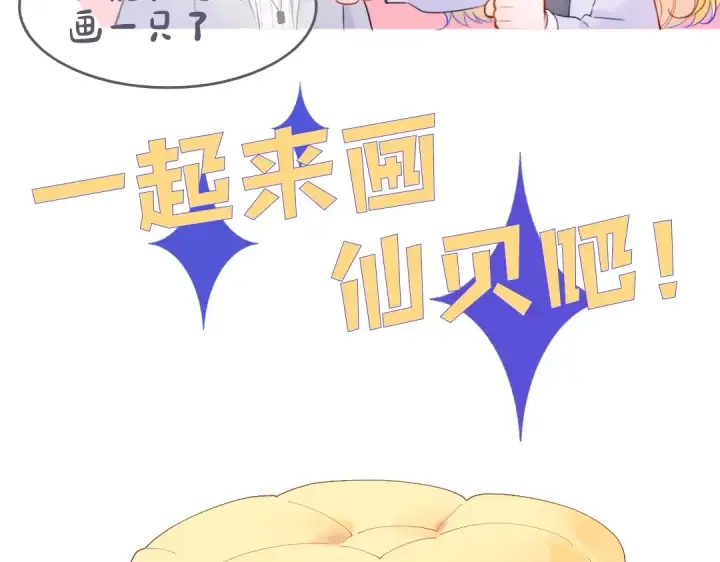 漫画《星辰于我》第1期 特别企划：教你画星星的小黑猫第5张图