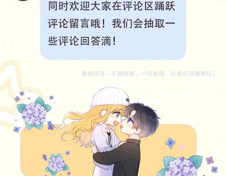 漫画《星辰于我》第2期 特别企划：作者茶话会第17张图