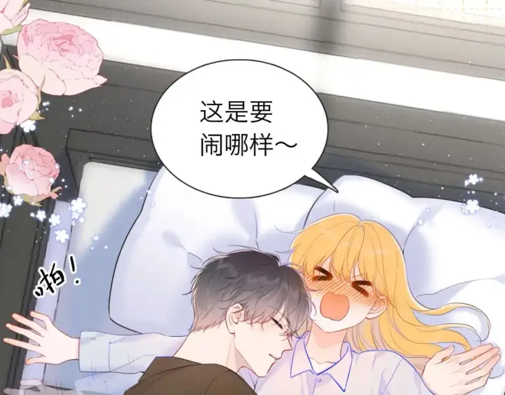漫画《星辰于我》第6期 特别企划：司南星座解析第10张图