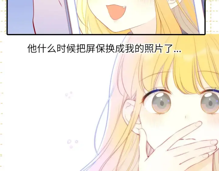 漫画《星辰于我》第6期 特别企划：司南星座解析第21张图