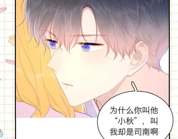 漫画《星辰于我》第6期 特别企划：司南星座解析第7张图
