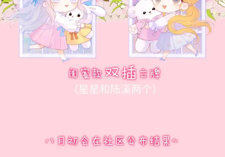 漫画《星辰于我》第140话 十分在意第108张图